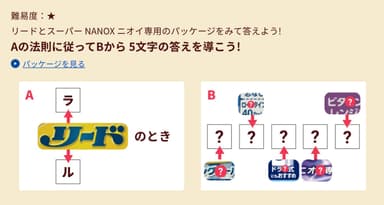 謎解き例題