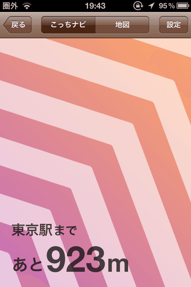 「ナビ」画面