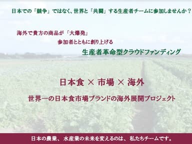 事業スキーム図