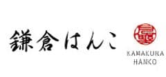 鎌倉はんこ