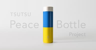 SEVEN SEVEN「TSUTSU Peace Bottle Project」