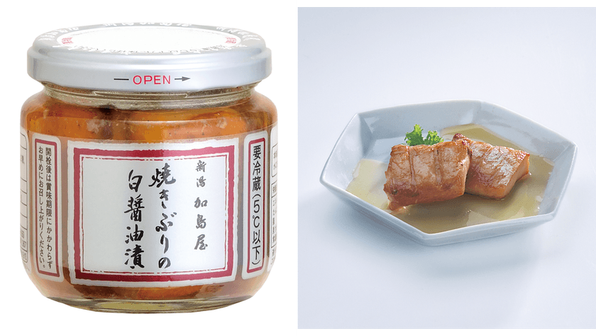 さけ茶漬でお馴染みの新潟 加島屋の新商品
「焼きぶりの白醤油漬」5月9日(月)販売開始