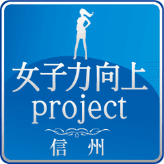 新提案！マラソンの給食に、信州のぶどう！
お台場で開催される「RunGirl★Night」で、皮ごと食べられるぶどうを提供　
～JA全農長野、『女子力向上project』～