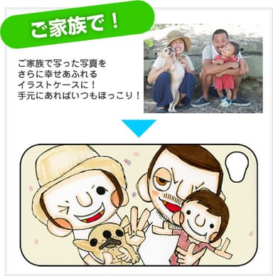 ファミリー