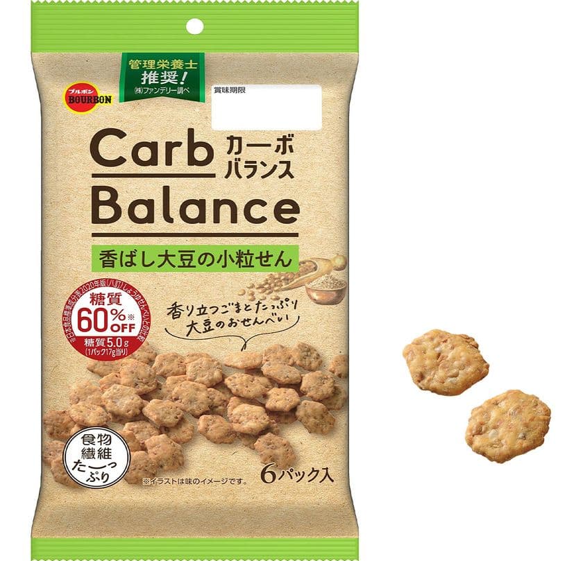 ブルボン、おいしさと糖質のバランスを考えた
“カーボバランス”シリーズに大豆たっぷりの
「香ばし大豆の小粒せん」を4月5日(火)に新発売！