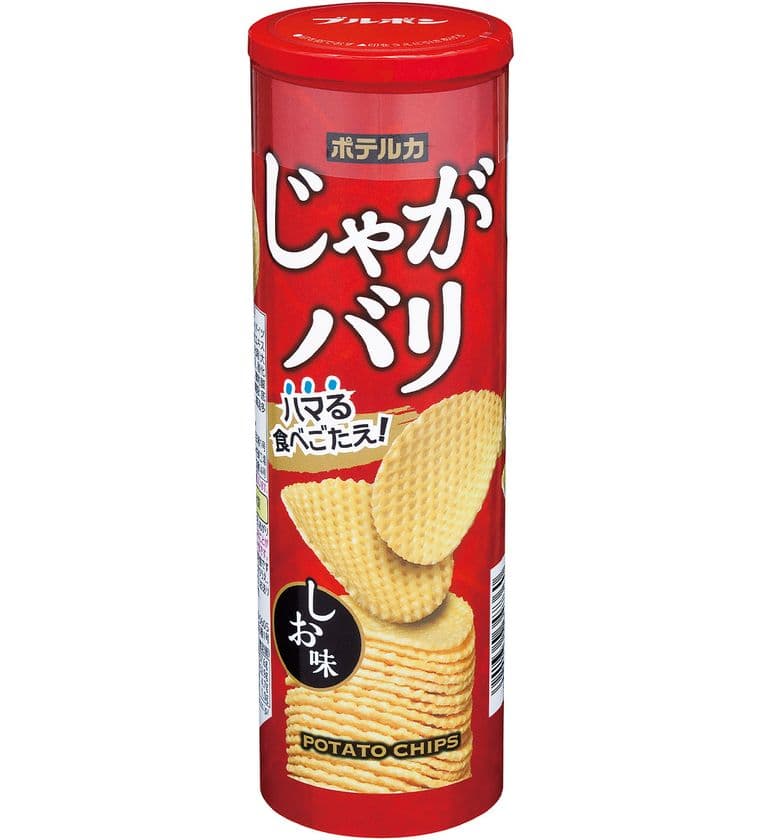 ブルボン、じゃがいものバリバリッとした食べごたえ食感
「じゃがバリしお味」と「じゃがバリコンソメ味」を
4月5日(火)に新発売！