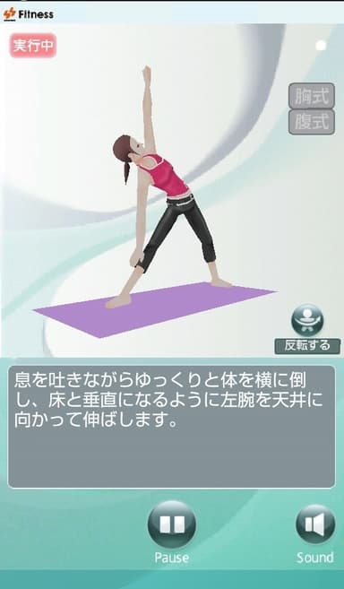 アプリ実行画面