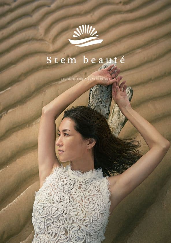 スキンケアブランド「ステムボーテ」、2022年3月24日に
モデルのBrenda(ブレンダ)をブランドビジュアルに起用