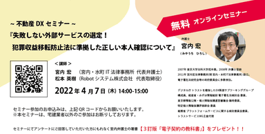 セミナー概要