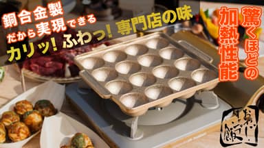 Makuake表紙画像
