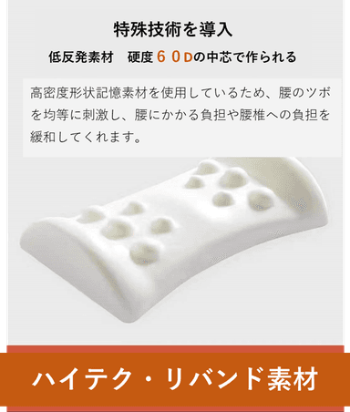 低反発ウレタンの刺激
