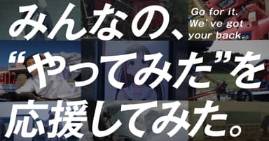 プロジェクト メインビジュアル