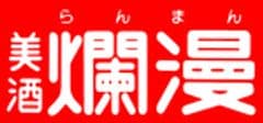 秋田銘醸株式会社
