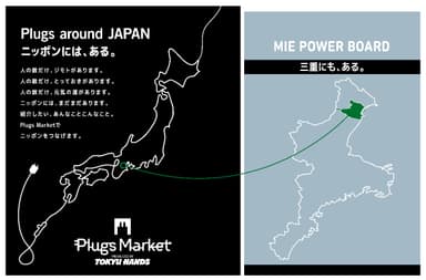 MIE　POWER　BOARD