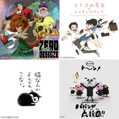 CMT2012 出展作品