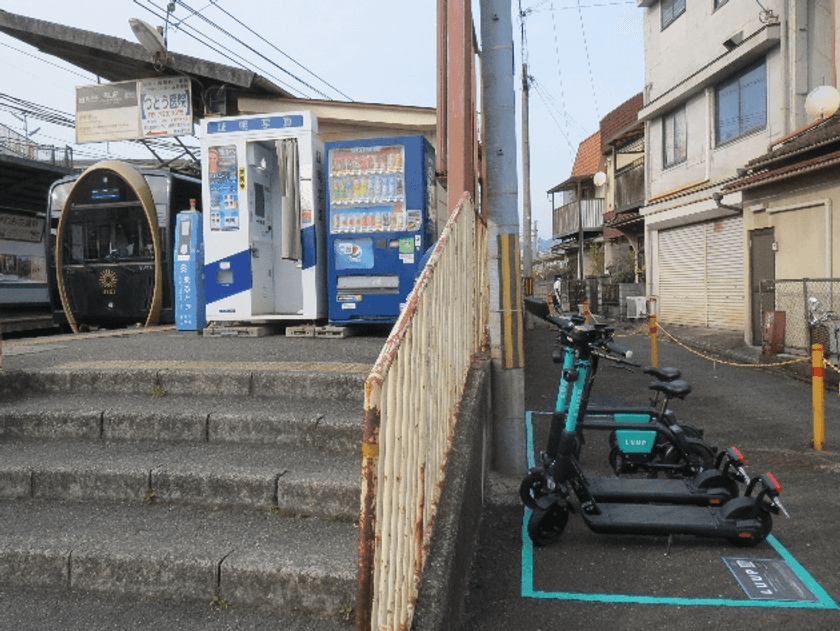 えいでん×LUUP
電動マイクロモビリティのシェアリングサービス 「LUUP」が4月1日より茶山駅と修学院駅でご利用いただけます