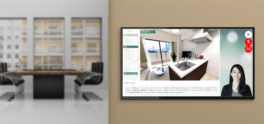 新築マンション販売に新規導入　
お客様と会話しながら物件説明ができるAIアバターを開発　
お客様の質問にも答え営業担当者の代役を担う