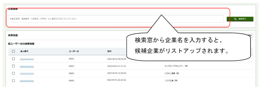 新サービス「日本企業情報RMナビ」を2022年4月1日より
提供開始　～中国でも日本企業の「RM格付」を提供開始～