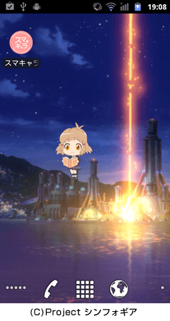 充電中