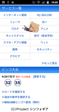 他アプリ起動時