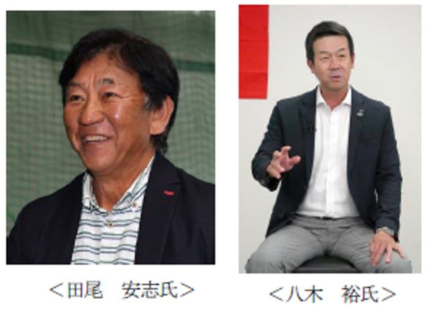 サンケイスポーツ × 甲子園歴史館 特別企画
阪神タイガースOB 田尾安志氏、八木裕氏、星野伸之氏による
トークショーを4月17日（日）開催！