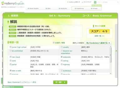 英語教材　まとめ