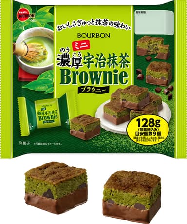 ミニ濃厚宇治抹茶ブラウニー