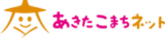合同会社あきたこまちネット