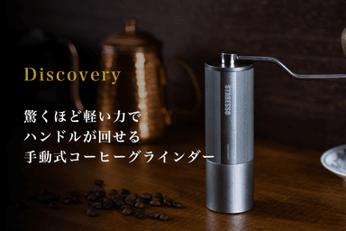 驚くほど軽い力でハンドルが回せる