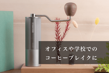 使用シーン3