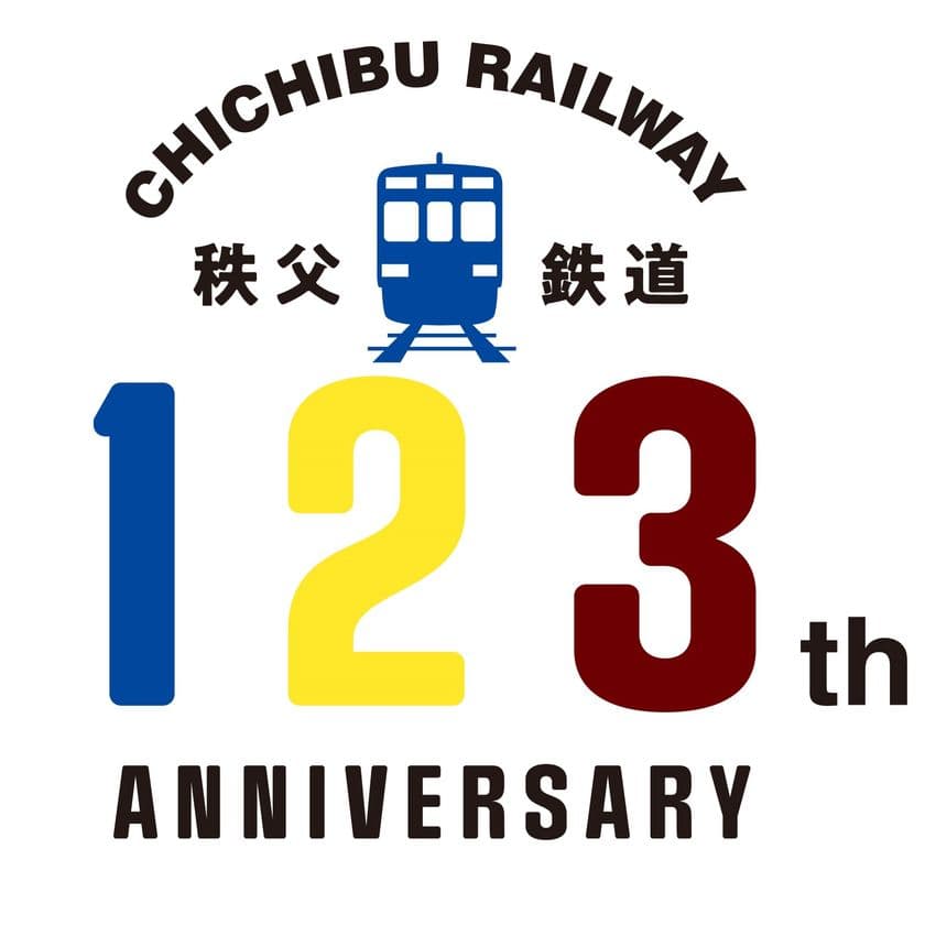 秩父鉄道、2022年11月に創立123周年　合言葉に
「ちちてつ123」を掲げ、記念ロゴ・イメージポスターを作成