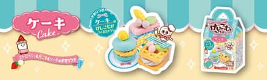 ケーキ