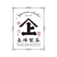 長峰製茶株式会社