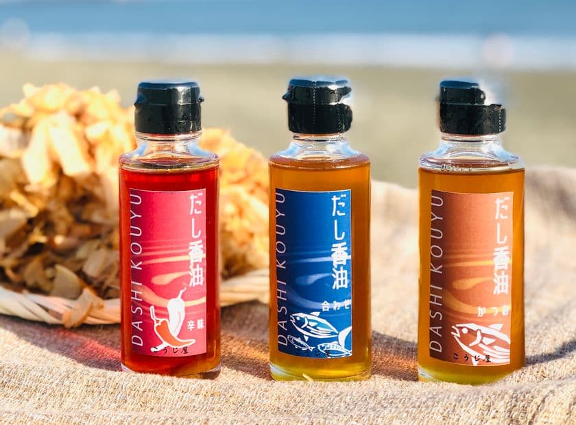 魚介 or 唐辛子の風味が口の中で広がる！
ちょい足しで使える調味料『だし香油』3種、
CAMPFIREにて4/24まで先行予約販売