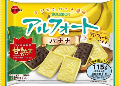 115gアルフォートバナナ
