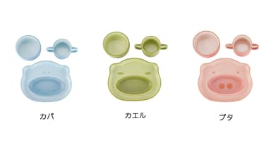 生命力や幸せの象徴として知られるカバ(ブルー)、カエル(グリーン)、ブタ(ピンク)がモチーフ
