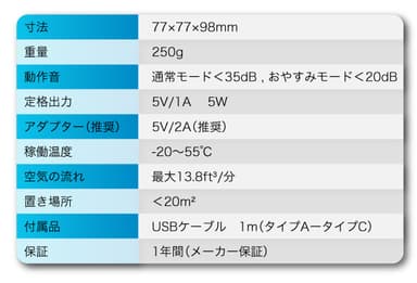 製品仕様