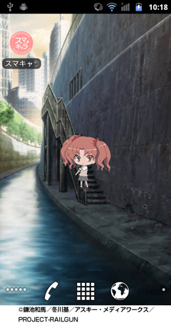タップ時