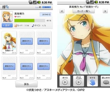 「嫁コレ」追加されたキャラクター