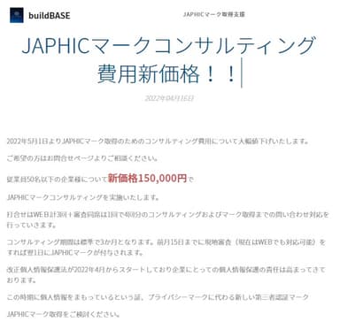 新価格！コンサルティング15万円