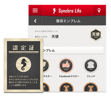 グルメ開拓度を示す称号・エンブレム