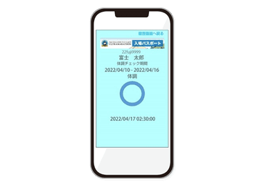 スマホ