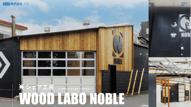 WOOD LABO NOBLE外観