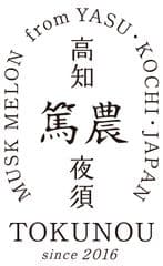 株式会社篤農