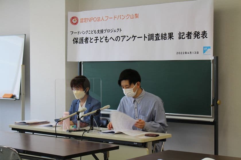 食料支援する準要保護世帯の保護者と子どもへの調査結果公開　
食費1日1人当たり300円未満32％という実態が浮き彫りに