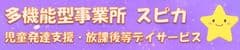 合同会社Spica