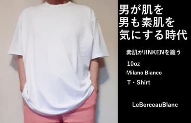 男が肌を気にする時代