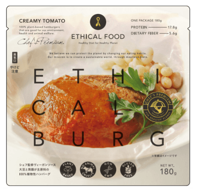 Ethical Burg　クリーミートマト　パッケージ