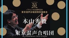 株式会社パナムジカ