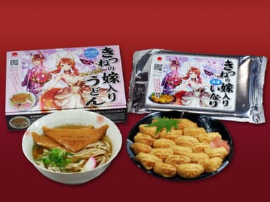 商品イメージ